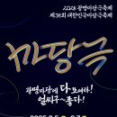 마당극 퍼레이드 이미지