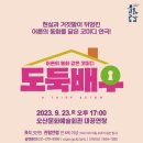 연극 도둑배우 이미지