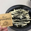조아라떡볶이닭강정 이미지