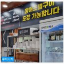 고골참숯장어 이미지