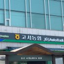 고서농업협동조합 이미지