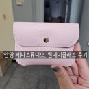 제나빌딩 | 안양가죽공방 제나스튜디오 카드지갑 후기