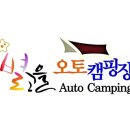 VIP오토캠핑장 이미지