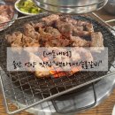 백마돼지숯불갈비 이미지