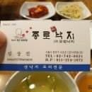 종로진낙지 티스토리