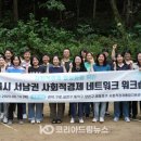 공정여행마을로사회적협동조합 이미지