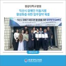 익산시지체장애인협회 네이버블로그