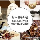 인수당한약방 네이버블로그
