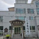강원대학교 | 삼척 강원대학교맛집 깔끔한 한정식 구름다리 산채정식 솔직 후기