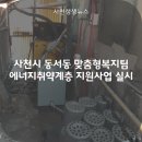 동서동 행정복지센터 이미지
