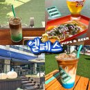 엘페스