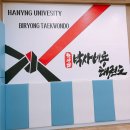 비룡태권도체육관 이미지