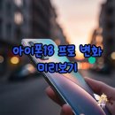 프로디자인 - 서산시 서해로 3616 | 프로디자인