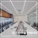 (주)인터코스