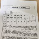 실내공기질측정 결과요 이미지