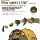 코베아 와우 패밀리 원터치 텐트 이미지