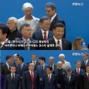 G20-北核외교 무대서까지 잇달아 노출된 `문재인 패싱` `코리아 패싱` 이미지