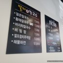 유가네닭갈비 영천점 | 영천맛집, 영천칼국수맛집, 콩국수맛집, 말자칼국수