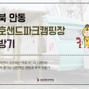 단호샌드파크 이미지