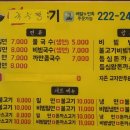 둥지밀면 이미지