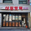 아침햇떡 이미지
