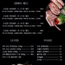 본고깃집 이미지