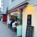 신가동 슬교 알곱창 오돌뼈 내돈내산 솔직후기