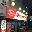 행운동-26 | 관악구 행운동 맛집 쫄깃한 막창 일타막창 후기