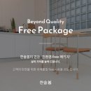 한솔환경 이미지