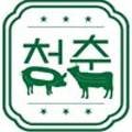 청춘고기백화점