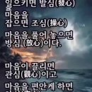 마음심