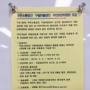 구일마을꿈터 프로그램실1 이미지