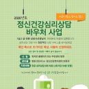 HAHAHOHO | 천안심리상담 - 정신 건강 심리상담 바우처 제공기관