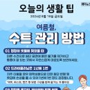 오늘의 날씨🌞☔️☃️, 2024년 8월 16일 금요일 이미지