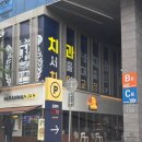 차이킹 - 세종특별자치시 나성남로 7-16 | 잠실 중식당 잠실 북경오리 차이킹 문정점 유린기 소고기삼선간짜장 맛집 후기