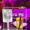 플러스82스낵커 이미지