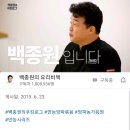 올해 힘들어하는 양파농가 살리려는 백종원 이미지