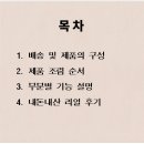 국민문짝 뽀로로 뮤직 플레이 하우스 조립방법 리뷰