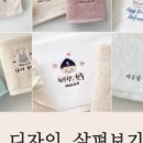 돌답례품 수건 수건살롱 공구모집👶🏻🧸