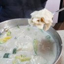 이모네칼국수 이미지