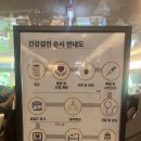삼성건강약국 - 강남구 선릉로 670 | 차움검진센터 삼성 건강검진 주차 가격 솔직후기