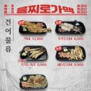 을찌로가맥 마곡점 네이버블로그