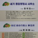 세기 종합 행정사사무소 이미지