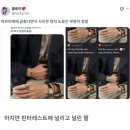 스벅 옹호하면서 재력과 젊은 여성 인증한 SNS 정체 이미지
