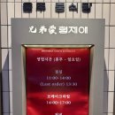 K.M.T Corp | 구의동 맛집 중식 점심 회식 추천 형제애 구의점 J.M.T