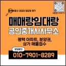 송담공인중개사사무소 이미지