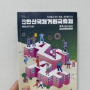 스트리트 컴플릿 | [안산] 제22회 안산국제거리극축제 ㅣ 5월 안산축제