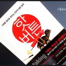 핫버튼