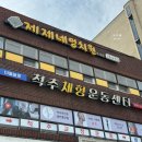 더나아짐체형교정운동센터 | 강동척추교정 더올바로척추체형운동센터 골반 틀어짐 교정 후기
