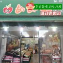 비타민청과 이미지